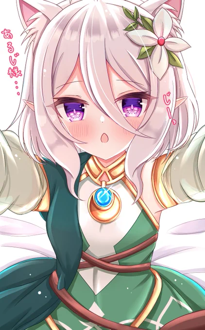 猫耳コッコロちゃん🐾
#プリコネR 