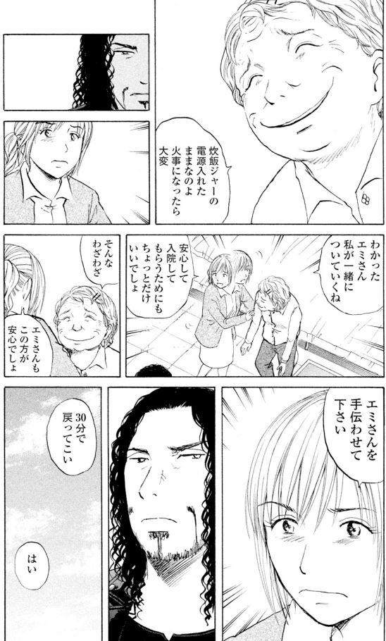 「笑顔」第2回
1/2
おばあちゃんは破傷風!?
飛鳥は
失敗を挽回したい!!
そして
おばあちゃんの笑顔を
本来の笑顔に戻したい!!
なのに、なんでおばあちゃん
逃げちゃうのーーーーーーーーーーーー!?