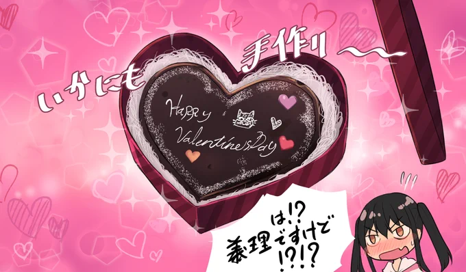 「バレンタインチョコ、欲しい?」 #オリジナル #折賀野レン #女の子 #バレンタイン #本命 #妹 https://t.co/E0oSGha4aH 