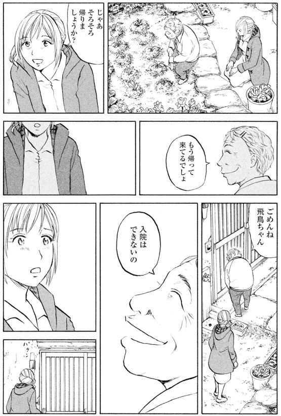 「笑顔」第2回
2/2 