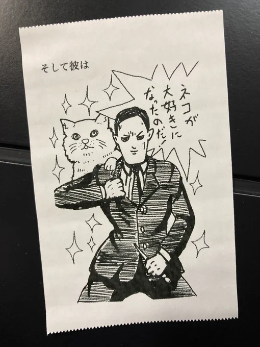 今日の怪文書 
