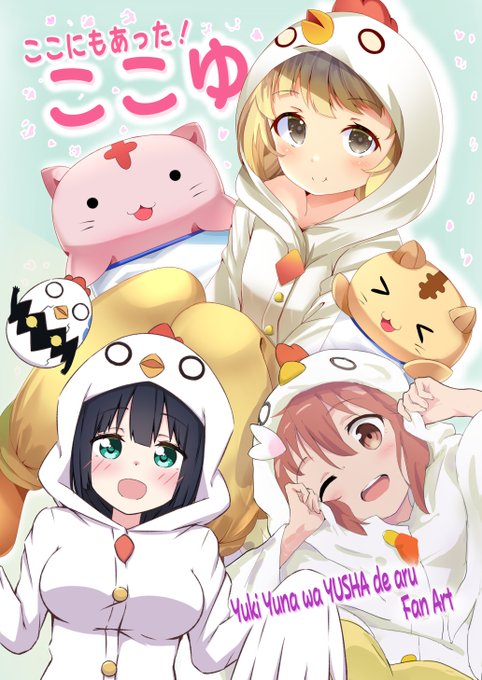 新刊のゆゆゆ合同誌🍈https://t.co/hPUbbPiz0a
こみトレ&サンクリwinter本のスロルR18含イラストまとめ
🍈https://t.co/BAReagLriw
🐯https://t.co/0i4GYrkXOW
冬コミのR18なでりん本
https://t.co/jN7Xk2eJZZ
口リショ夕本(再版)🍈https://t.co/oBJdgelo71
委託させていただいております。 