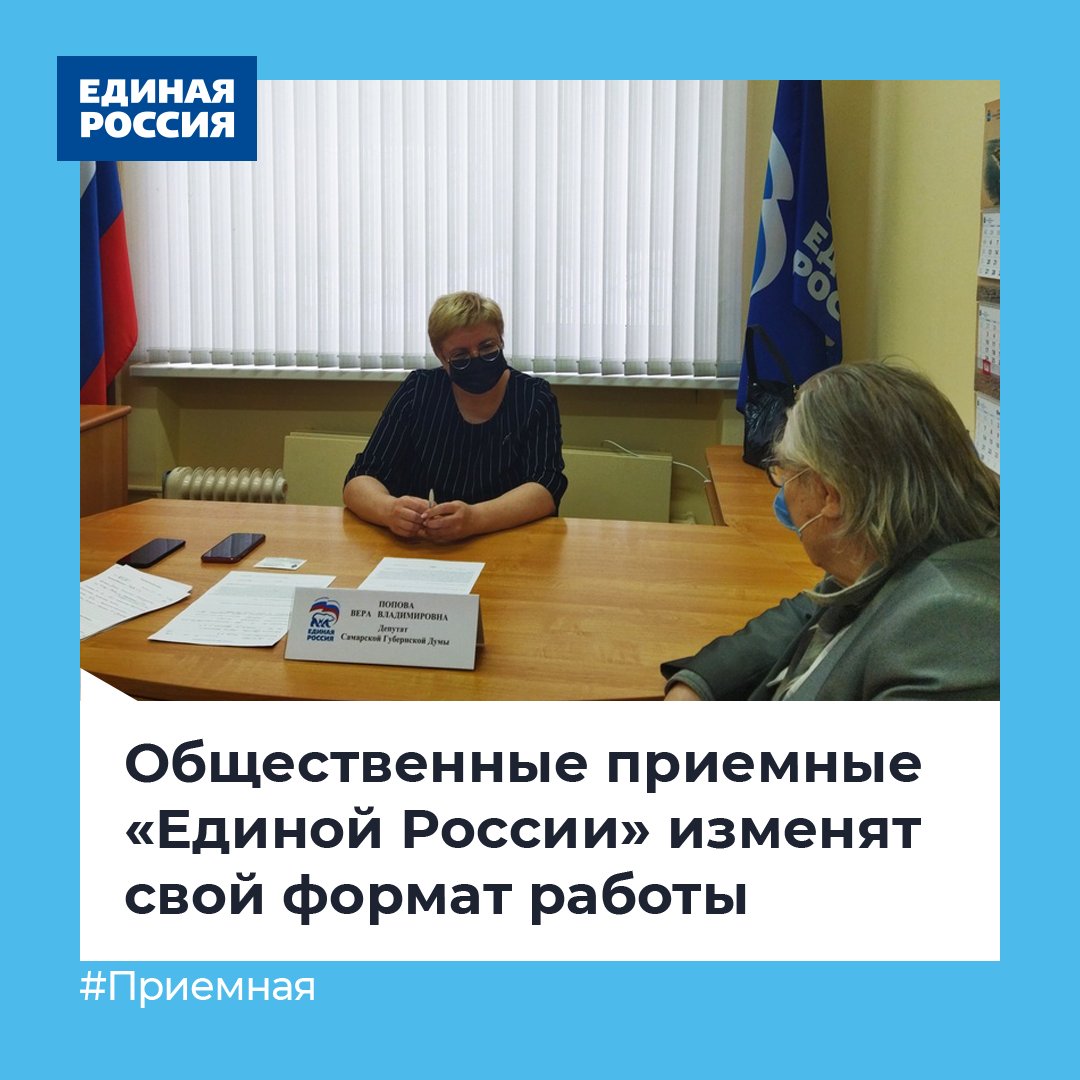 er__samara's tweet photo. ✅ Общественные приемные изменят свой формат работы. Они станут центрами, которые не только решают конкретные вопросы людей, но и помогают реализовать их инициативы.

📝 Обратиться в общественную приемную в вашем регионе можно по контактам на сайт:  https://t.co/YBYz2Gr7Hw https://t.co/CmcLteP1lS