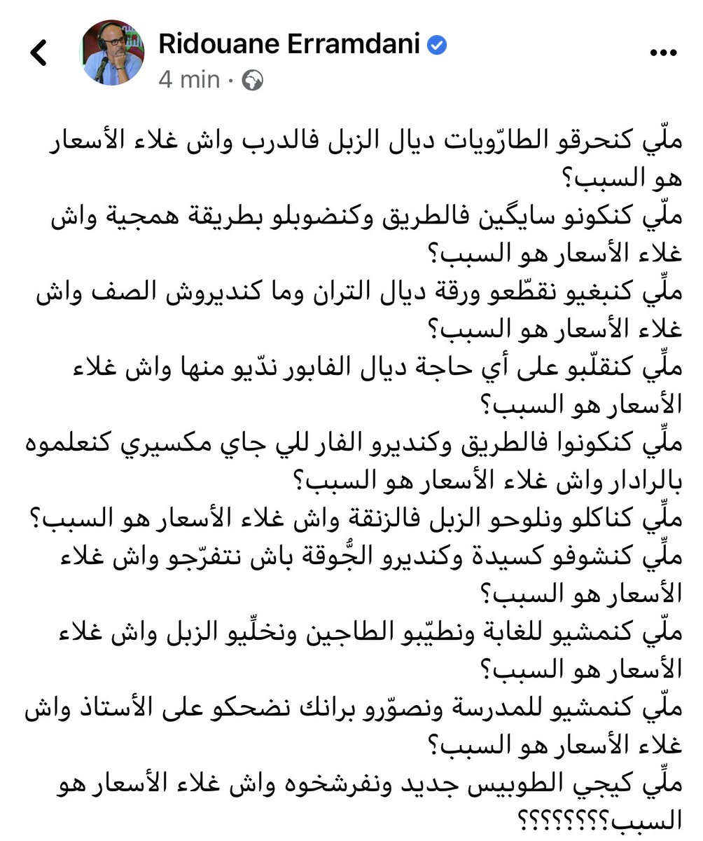 RidouaneErramd1's tweet photo. https://t.co/ddU6tHdVkI