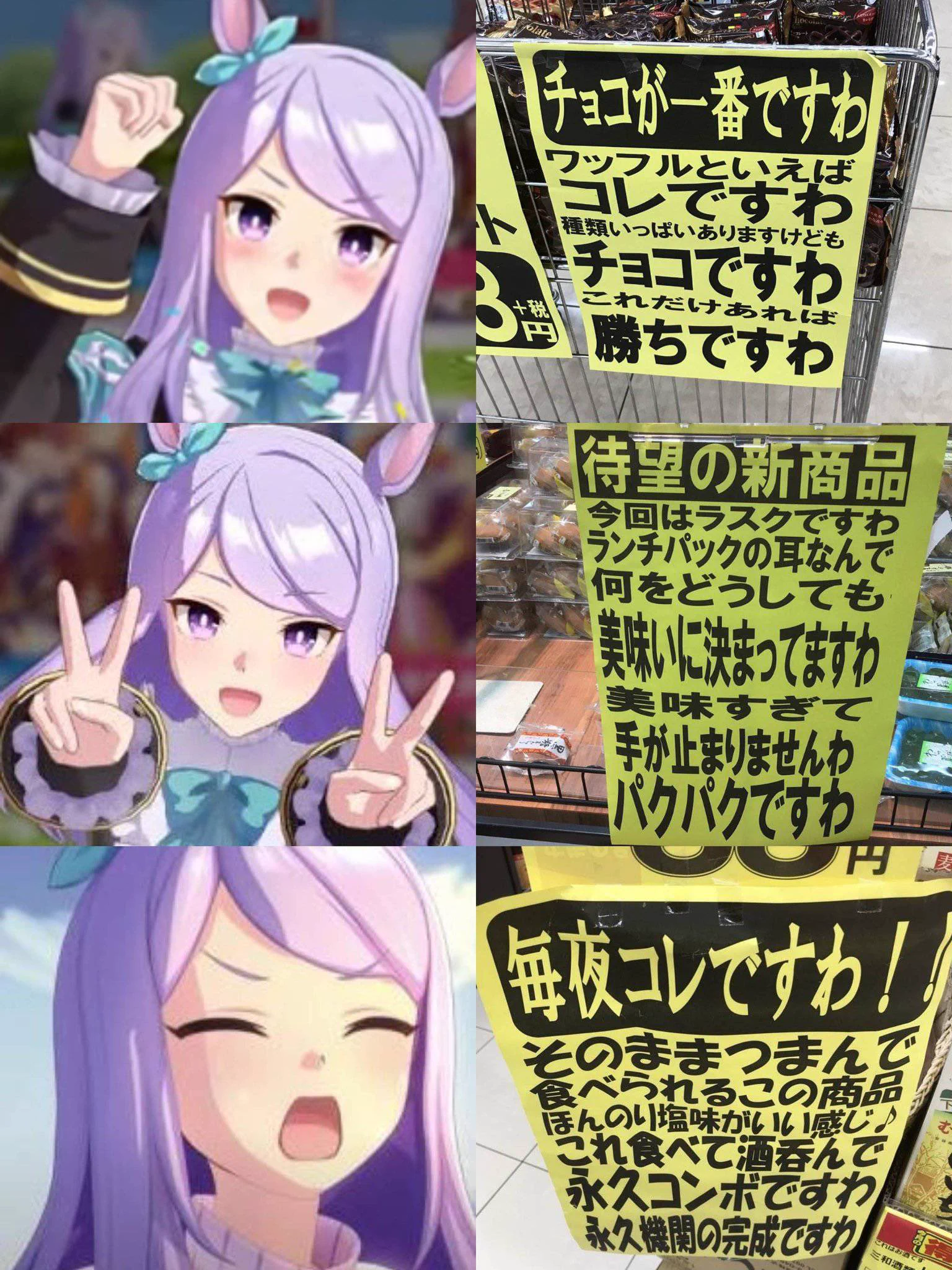 「パクパクですわ！」→言ってない
「ホヤあそばせ」→言った
「メロンパフェっ！」→言った
「おしるこ！」→言った  