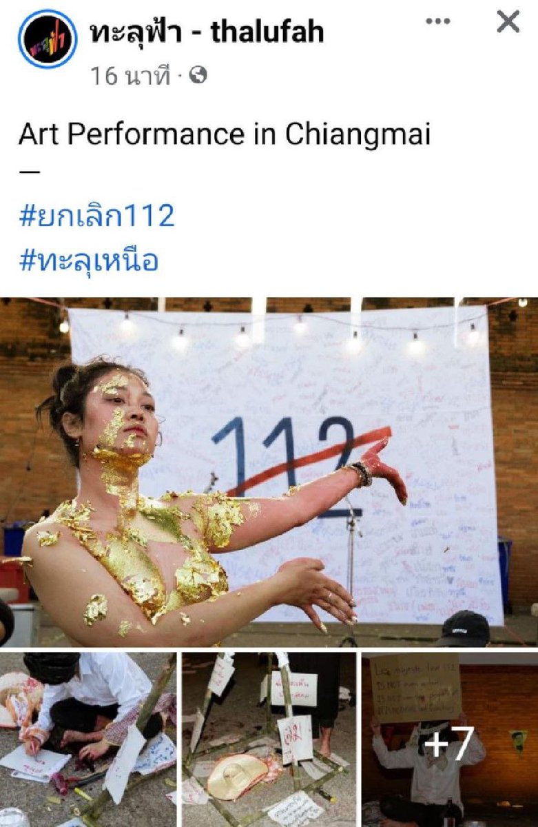 jjookklong3's tweet photo. เห็นภาพและคลิปที่เกิดขึ้นที่เชียงใหม่ เมื่อวานแล้ว ก็แอบมานั่งคิดว่า เจ๊แก่เกินไปที่จะเข้าใจสิ่งที่เด็กคนนี้ต้องการสื่อรึเปล่า เพราะไม่เคยเห็นอะไรแบบนี้มาก่อนเลยในชีวิต

พอหลานที่อยู่เชียงใหม่ ส่งโปรไฟล์เธอมาให้ดู เจ๊คิดว่าเจ๊เข้าใจแล้วค่ะ 🙊
#ทะลุเหนือ
#สนับสนุน112 
#ม็อบ20กุมภา https://t.co/GkuG8l9aeU