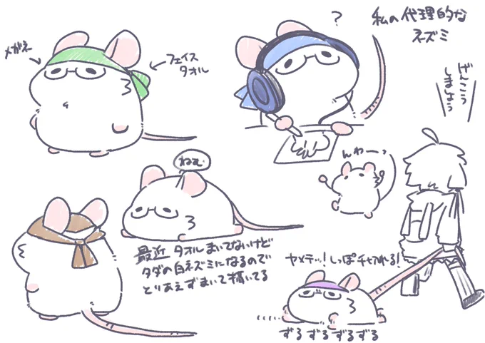 私の代理的なネズミのラクガキ。ラクガキ日記とか描く時に描くやつ。サイズ感は適当だし、腕もしっぽも伸びる。簡単に描くの命 