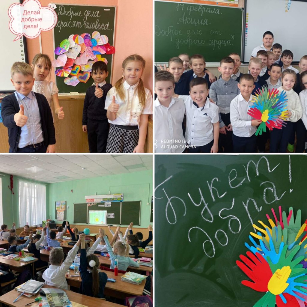 17 февраля в рамках всемирного Дня доброты в #Школа18Самара прошла Акция "Спешите делать добрые дела".