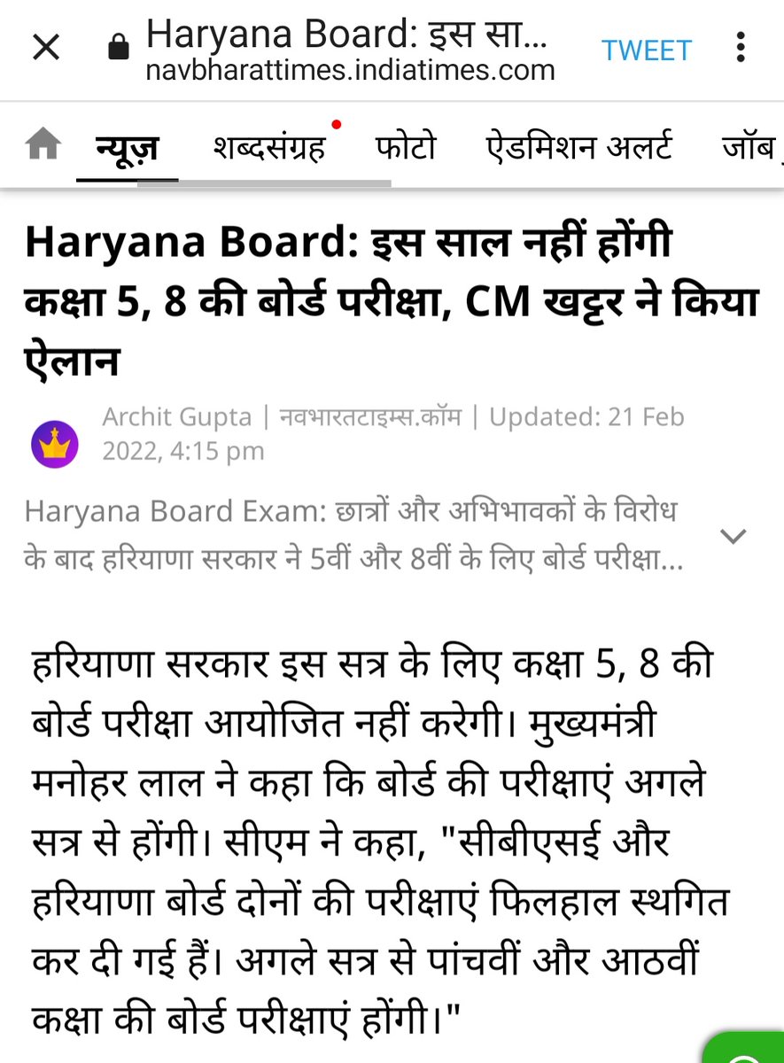 ActivistSukhpal's tweet image. छात्रों के विरोध के बाद हरियाणा सरकार ने इस साल 5वीं, 8वीं बोर्ड परीक्षा न कराने का फैसला किया..रिपोर्ट @Architguptajii जी। 
@ThePradeepRawat जी,  @ParentsGurgaon, छात्रों व पेरेंट्स का इसको प्रमुखता से उठाने के लिए आभार। 
#NoBoardsForJuniorClasses 
#InternalAssessmentForAll2022