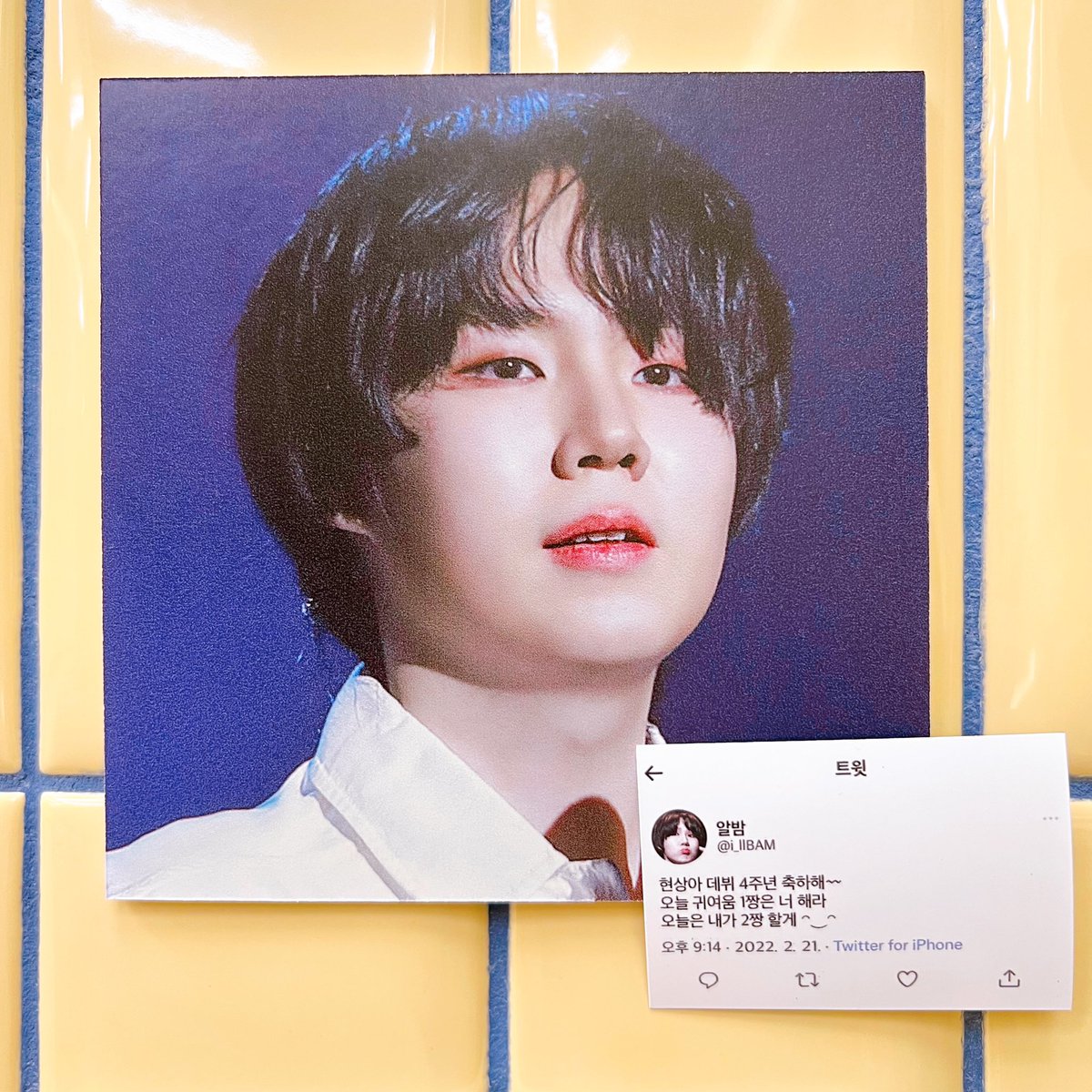 i_ll_bubble's tweet photo. #현상이의_4번째_청춘기록

옐로우 벌스데이💛
주최자가 막 퍼줘요
농협은행〰️
넘흐옙흐네여💛 https://t.co/KwHRgEXNY2
