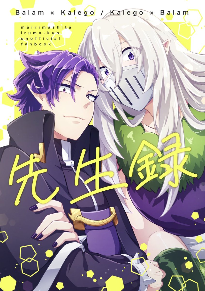 まだ作業中で発行日は未定なんですが、中身漫画&絵の先生カプごちゃまぜ(+叔父上漫画も入れたいな)のログ本を作ろうかなと思ってます。新規で先生達3P、学生時代7Pの漫画2本入れる予定です。A5サイズでページ数はたぶん100P前後ぐらいの予定です。 