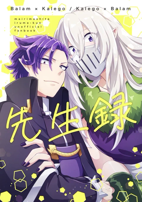 まだ作業中で発行日は未定なんですが、中身漫画&絵の先生カプごちゃまぜ(+叔父上漫画も入れたいな)のログ本を作ろうかなと思ってます。新規で先生達3P、学生時代7Pの漫画2本入れる予定です。A5サイズでページ数はたぶん100P前後ぐらいの予定です。 