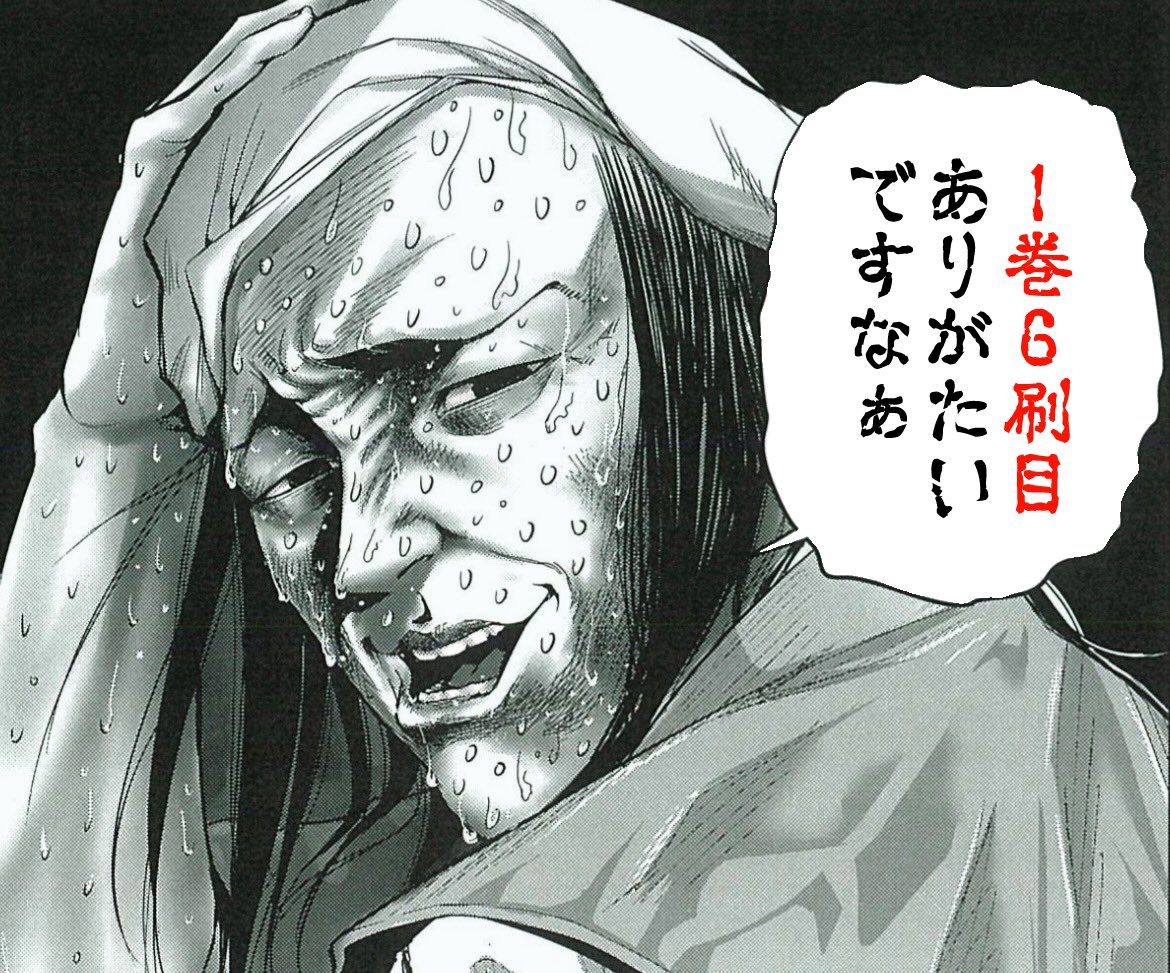 🔥第1巻重版報告頂きました🔥
6刷目となりますです😭
ご購入まことにまことにありがとうございまするー!!!!!!!!

(光秀も嬉しそうDeathね☺️) 