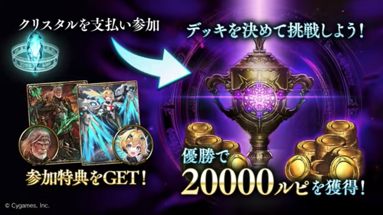 シャドウバース シャドバ 攻略 Gamewith 新ゲーム内イベント ガントレット 登場 グランプリのようなイメージ クリスタル1000個で挑戦可能 1回のイベントにつき挑戦権は2回 8勝0敗or8勝1敗で 000ルピがもらえる 2回負けたら その時点で挑戦