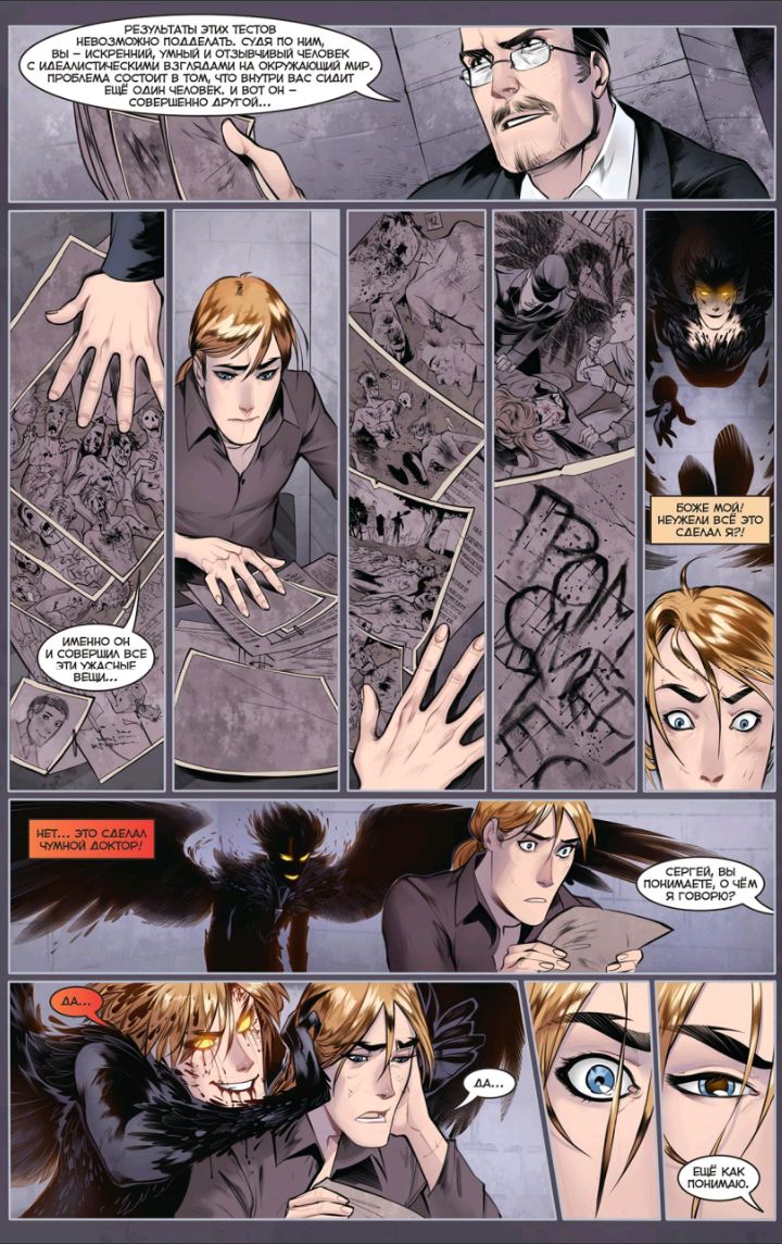 гром игра читать комикс