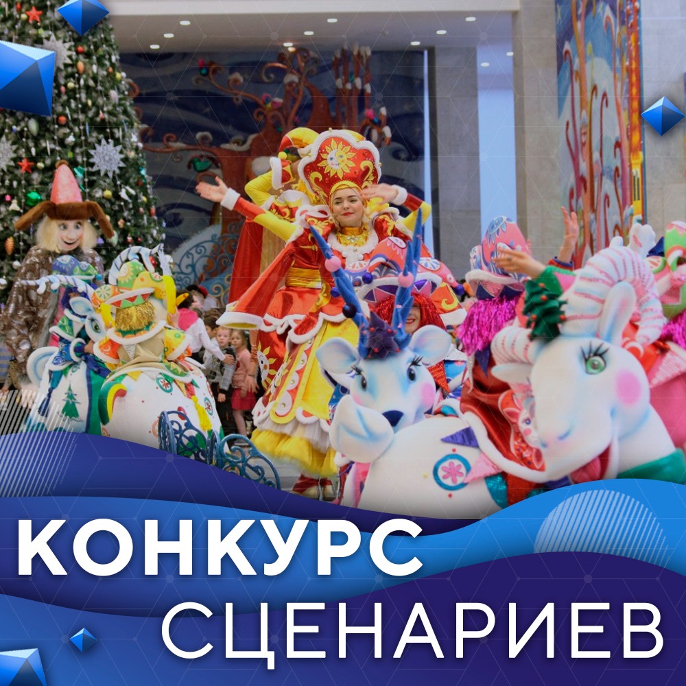 📅 С 21 февраля по 26 апреля МФП проводит конкурс проектов новогоднего представления для детей в Государственном Кремлевском дворце в дни зимних школьных каникул 2022/2023 учебного года.

mtuf.ru/news/kremlin-c…