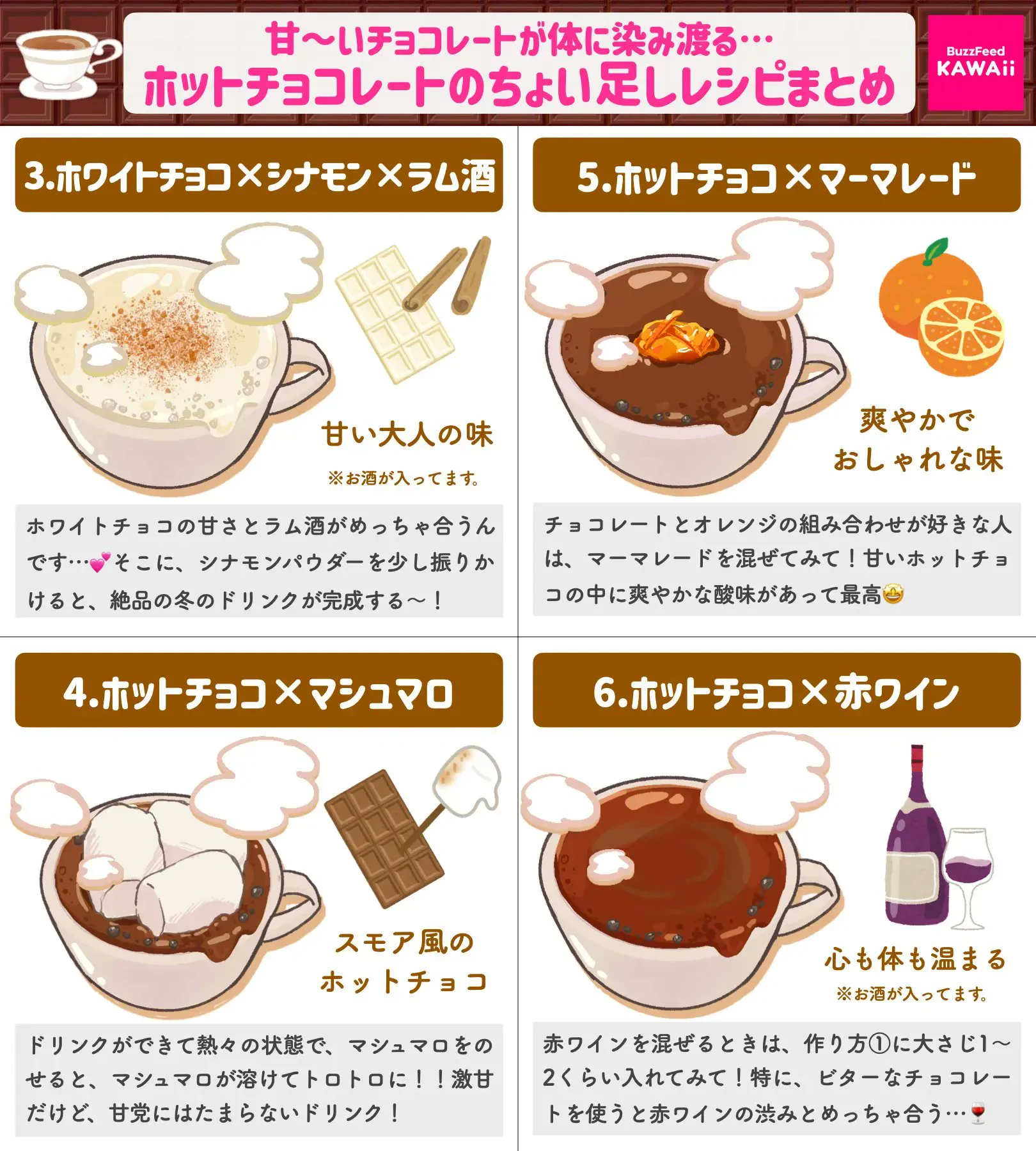 どのアレンジも美味しそう！ホットチョコレートの作り方+ホットチョコレートのアレンジレシピ6選！