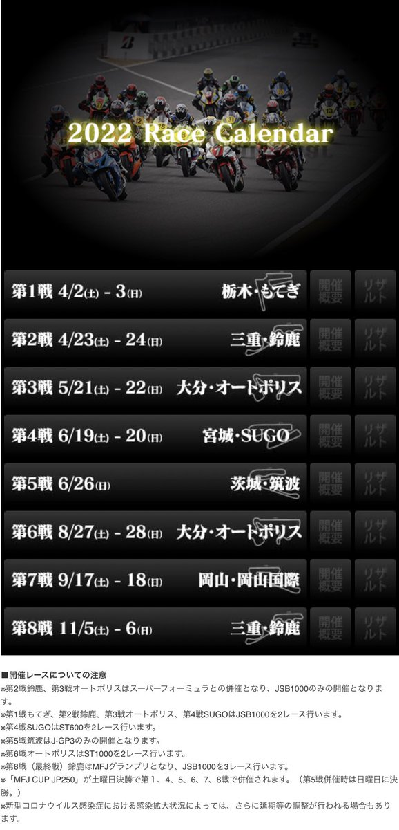 kazuki__26's tweet photo. #全日本ロード （#JRR）2022シーズンのスケジュールを改めてお知らせ。
自分の出場する #JSB1000 は筑波サーキットを除いた全てのサーキットで開催。
 全国各地、最寄のサーキット開催の日程しっかり空けておいて下さいね！
今シーズンの使用ゼッケンは #15 ！
【詳細↓】
https://t.co/6YzUq3Qa0Z https://t.co/0ZiivZHZ9r