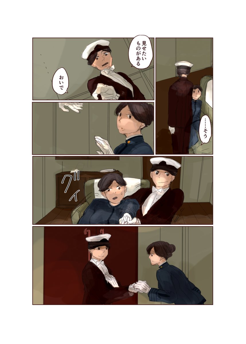 「橿原丸の夢」艦船擬人化 1/5
隼鷹は軍艦として生きると決めた夜に橿原丸の夢を見て貨客船の己と決別してほしい という話
(隼鷹は女の子だけど、改造前の起工時は男の子だったという設定)