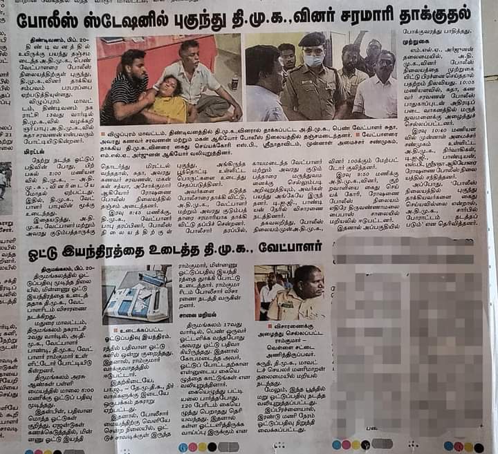 vishva_tnbjp's tweet photo. #SaveTNPolice https://t.co/4ERdSzJAih