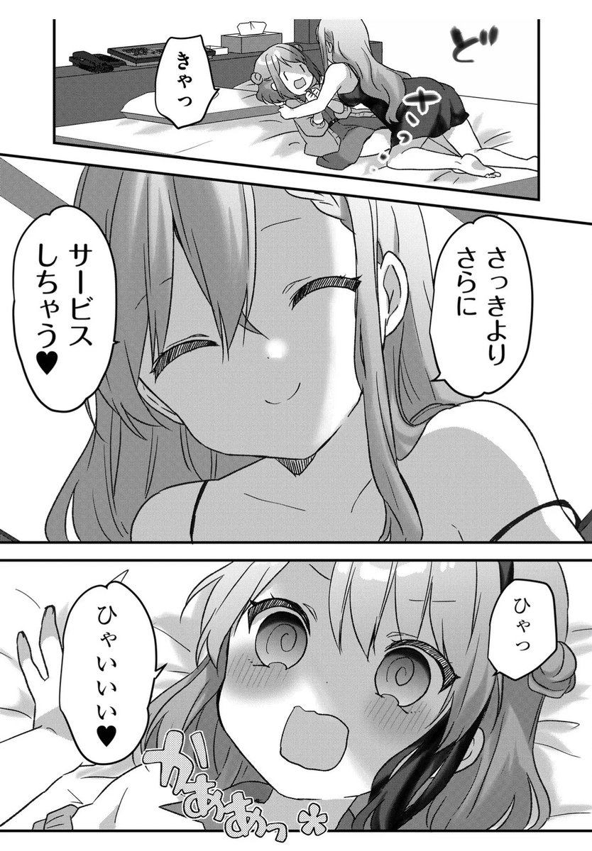 クズおね最新話、本日公開です❣️
『クズ浪人生、人生が辛いので夜のお姉さんを呼んでみた』の第1話を今すぐ読めます! - #クズ浪人生と夜のお姉さん #GANMA! https://t.co/hR5knjMOTU