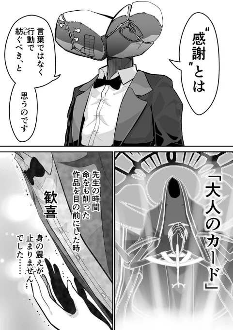 シロ&クロ新難易度
#ブルアカ 