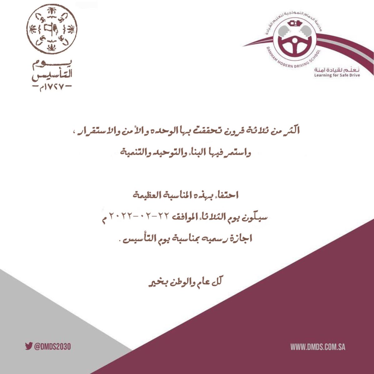 مدرسة الدمام النموذجية لتعليم قيادة السيارات tweet media