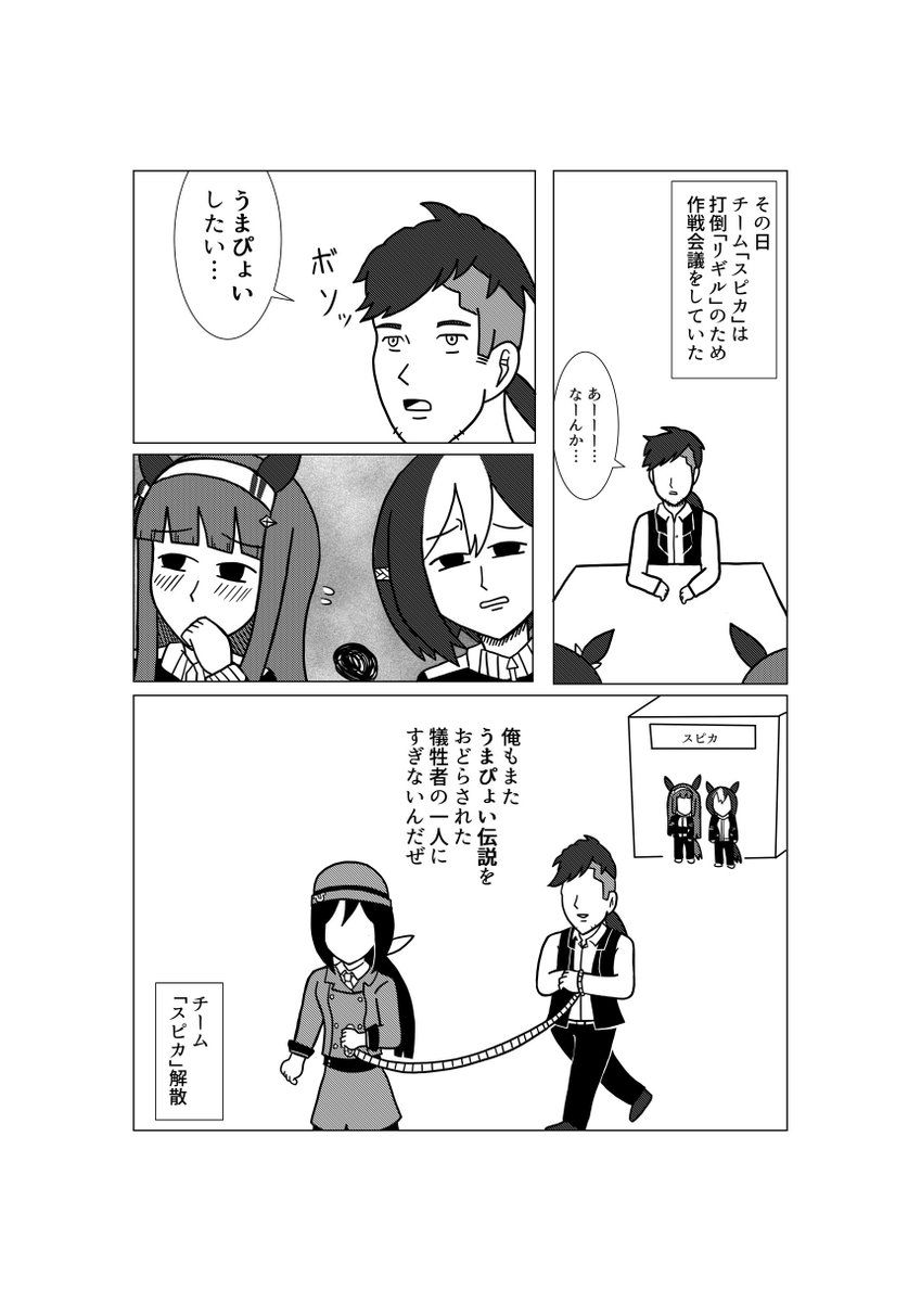 スーパーウマ娘バトル スピカvsリギル
#ウマ娘 #ウマ娘プリティーダービー 