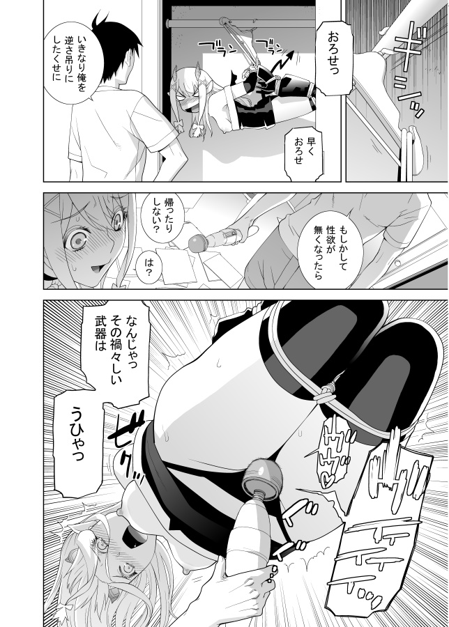 2月28日発売のペンギンクラブ4月号に義妹シリーズ最新作「義妹召喚～幼魔封印編～」が掲載されます。
怖ろしい悪魔と近代科学の粋を凝らした武器で死闘を演じます。
お近くの書店にてお求め頂けます。よろしくね。 