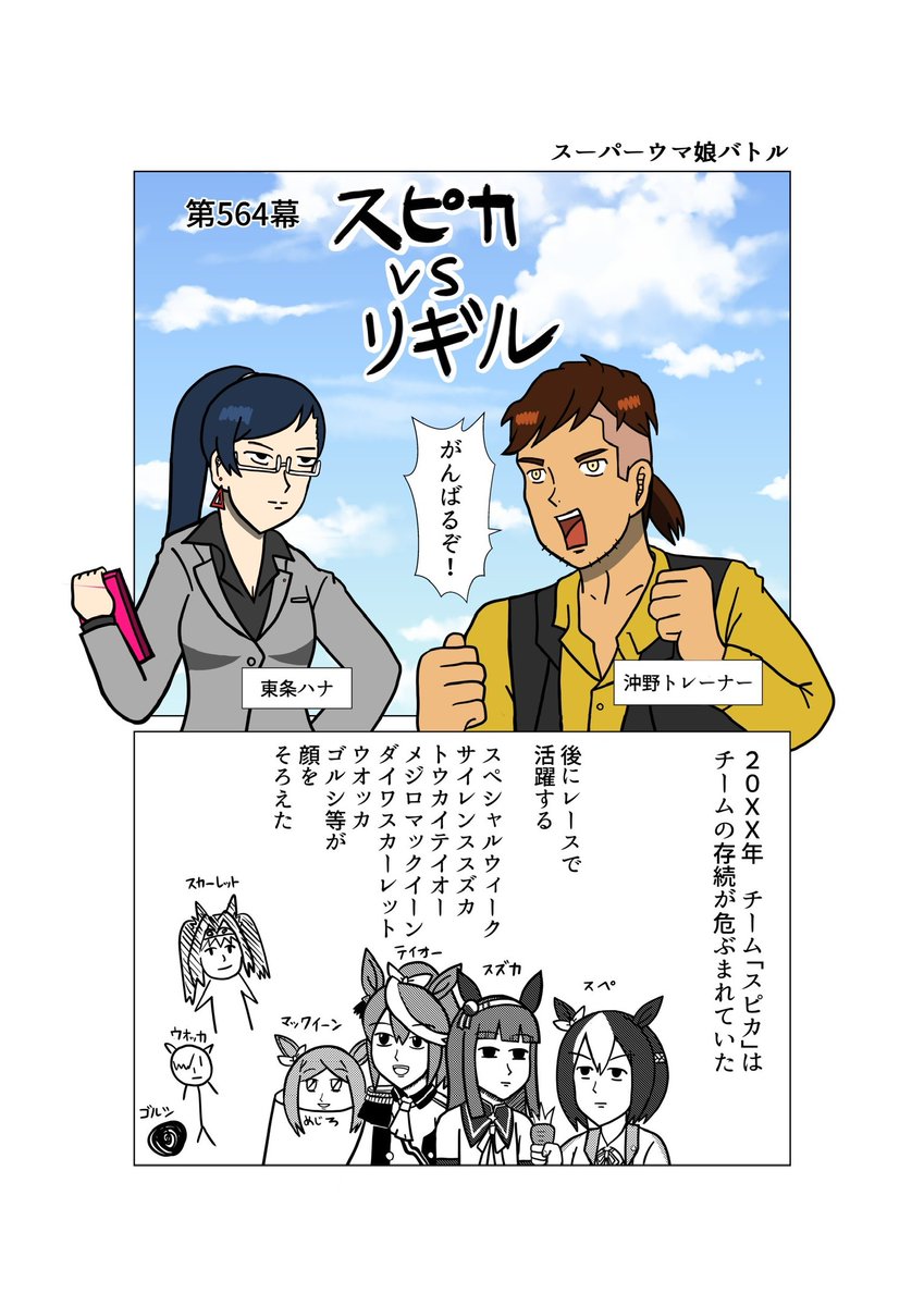 たいすけ プリステ27r リ26 スーパーウマ娘バトル スピカvsリギル ウマ娘 ウマ娘プリティーダービー T Co Xcncs52uys Twitter