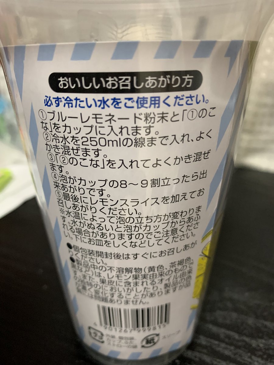voy_u's tweet photo. これ美味しい〜 https://t.co/vQ8Nql3uzm