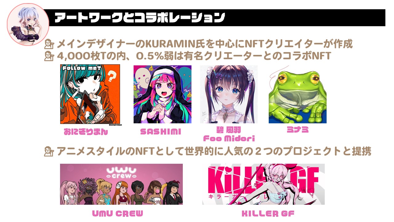 تويتر Miin Nft情報コレクター على تويتر 5位 Kawaiiskull Kawaiiskull Nft Clonex創業者の購買から注目を集める 24時間で約8 800体の一次流通が完売 ホルダー数も500人程度から4000人超に Discordも活気づき国際的なコミニュティが形成 のぶめい氏