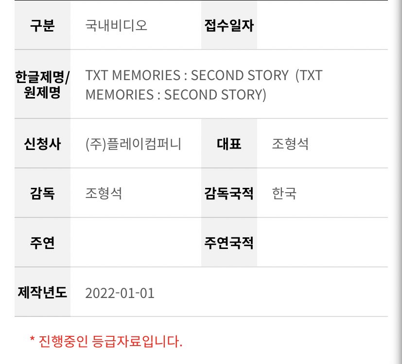 txt_sarangdan2's tweet photo. 등급진행 자료조회

TXT MEMORIES : SECOND STORY  (TXT MEMORIES : SECOND STORY) https://t.co/nwZ5FlkAOc