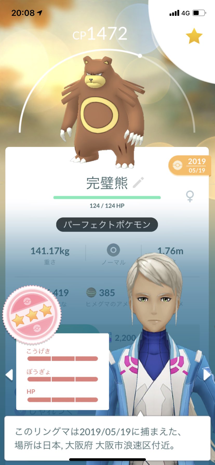 تويتر んぴ على تويتر そういえばガチグマがポケモンgoにくれば俺の個体値maxリングマ化ける可能性あるよな ガチグマが使える 地面技でポケモンgoにある技じならししかないし元々cp3000手前くらいだから使い勝手かなり良さそう T Co F3r77zco5m