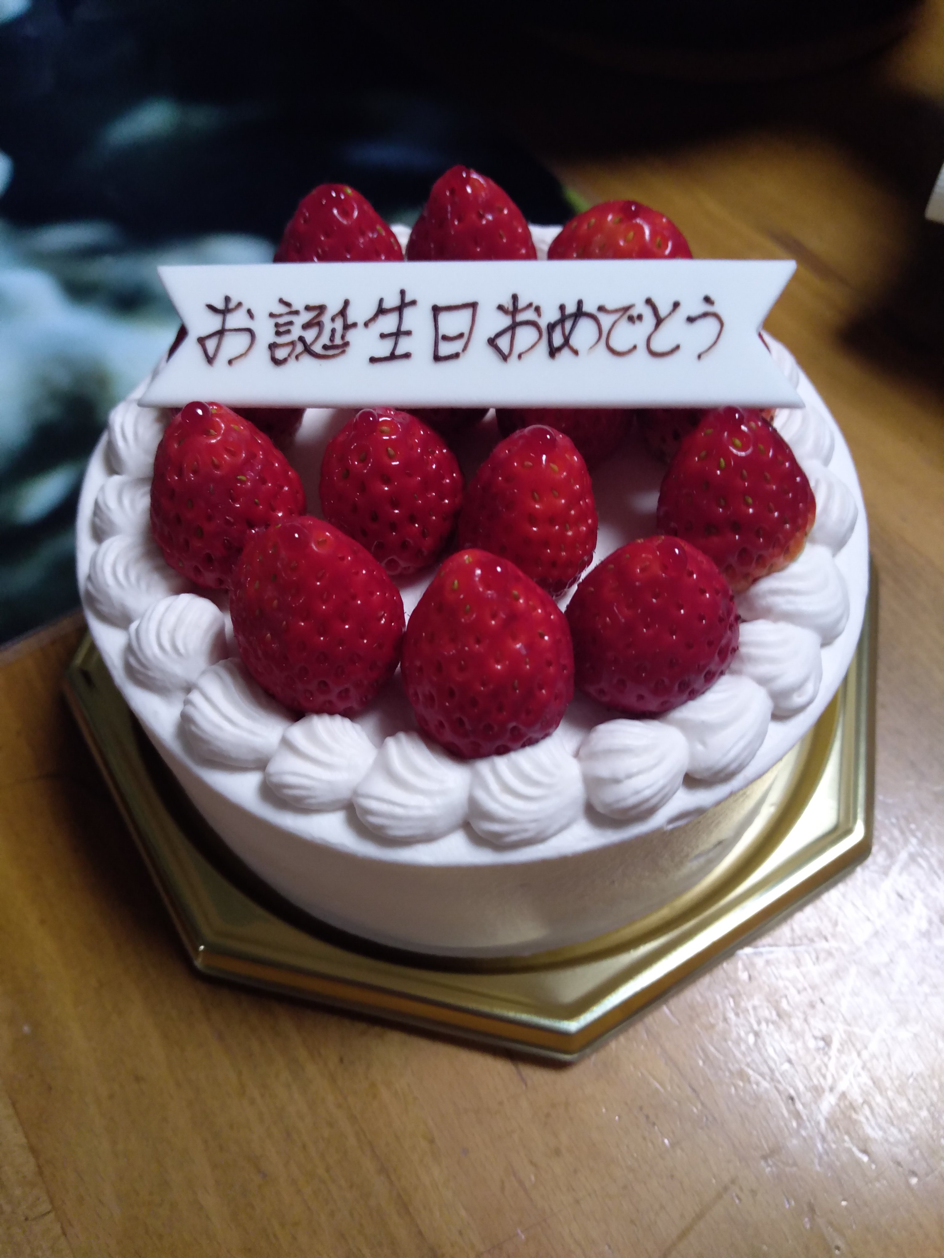 Clastar 凄く久しぶりにホールのケーキを購入し 家族で頂きました コンビニのケーキでいいやって思ってたけど こうやって ケーキ屋さんのホールケーキを前にすると 何か凄く実感が沸きますね ケーキ美味しかったです 今年も頑張らないとな T Co