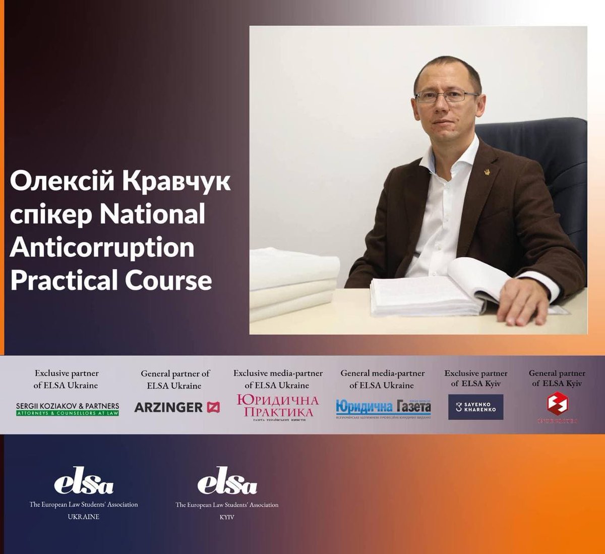 HACCUkraine's tweet photo. Цими вихідними,19-20 лютого,суддя ВАКС Олексій Кравчук виступив на Національному практичному курсі із запобігання корупції. Він поділився досвідом із студентами-правниками та молодими юристами у сфері оцінки доказів та сприйняття судом аргументів сторін кримінального провадження. https://t.co/8h2cL9DrJm