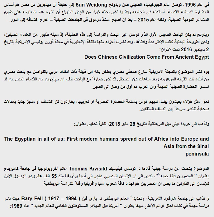 #الافروسنتريك_لصوص_التاريخ 
دلوقتى لو جه واحد وقالك البيت ده بتاعى ... أفضل رد قاطع بيكون من خلال عق...