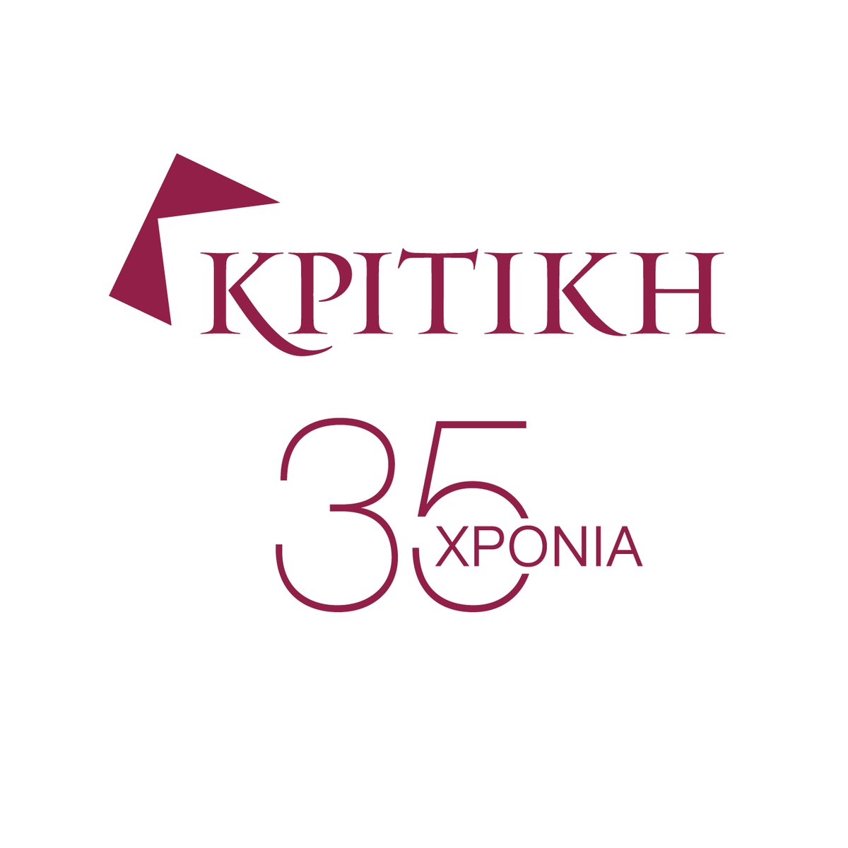1987-2022. 35 χρόνια Εκδόσεις Κριτική.