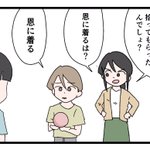 お礼を言う時は「恩に着る」!独特な言い回しを教える人!