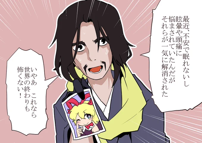 "憂鬱""薬"おじさん 