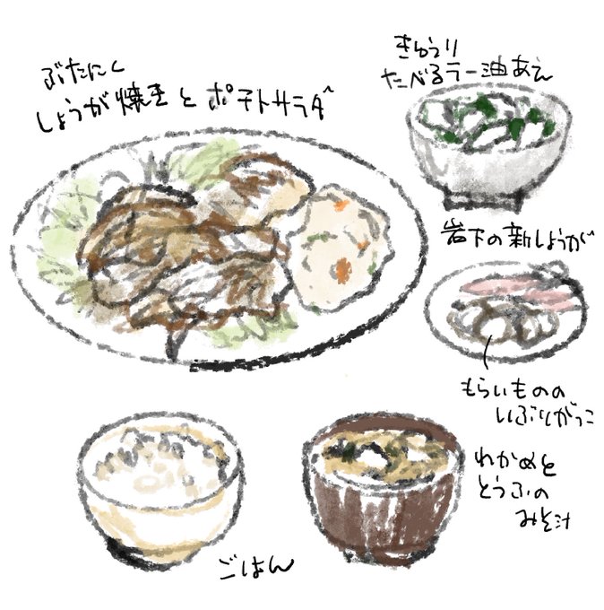 生姜焼き定食のtwitterイラスト検索結果 生姜焼き定食のtwitterイラスト検索結果