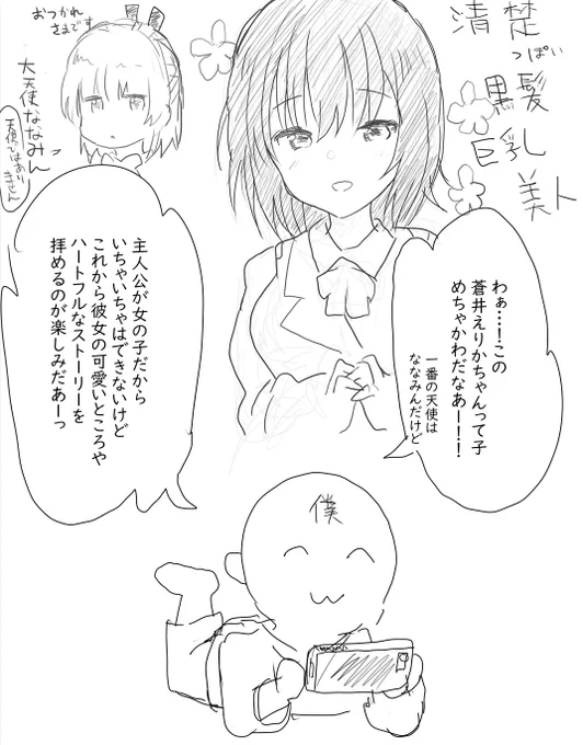 桐井ナオとヘブンバーンズレッド 