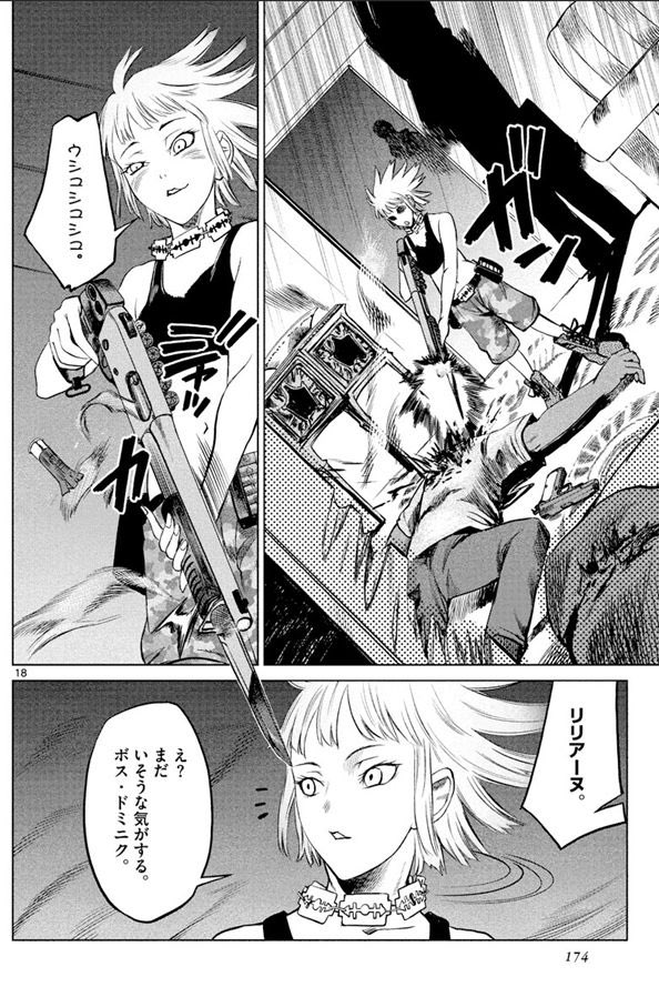 ヨルムンガンドでドミニクのところにいたリリアーヌちゃんが引退後ウェイトレスになる漫画とかないの 