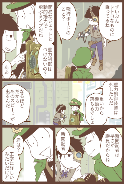 言い忘れていました!
『反重力装置を三男の飛行ボードから外した』は私の妄想です🔧⚙️
いろんな部品を再利用して新しい装置を作ったりしてたらいいな😊 