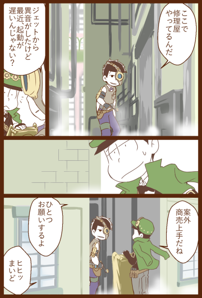 言い忘れていました!
『反重力装置を三男の飛行ボードから外した』は私の妄想です🔧⚙️
いろんな部品を再利用して新しい装置を作ったりしてたらいいな😊 