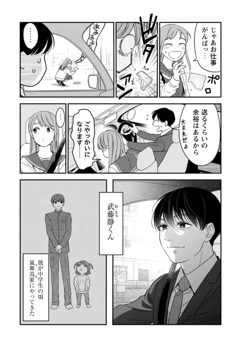 続き!(1/2)
#蜜の巫女と花の従者 