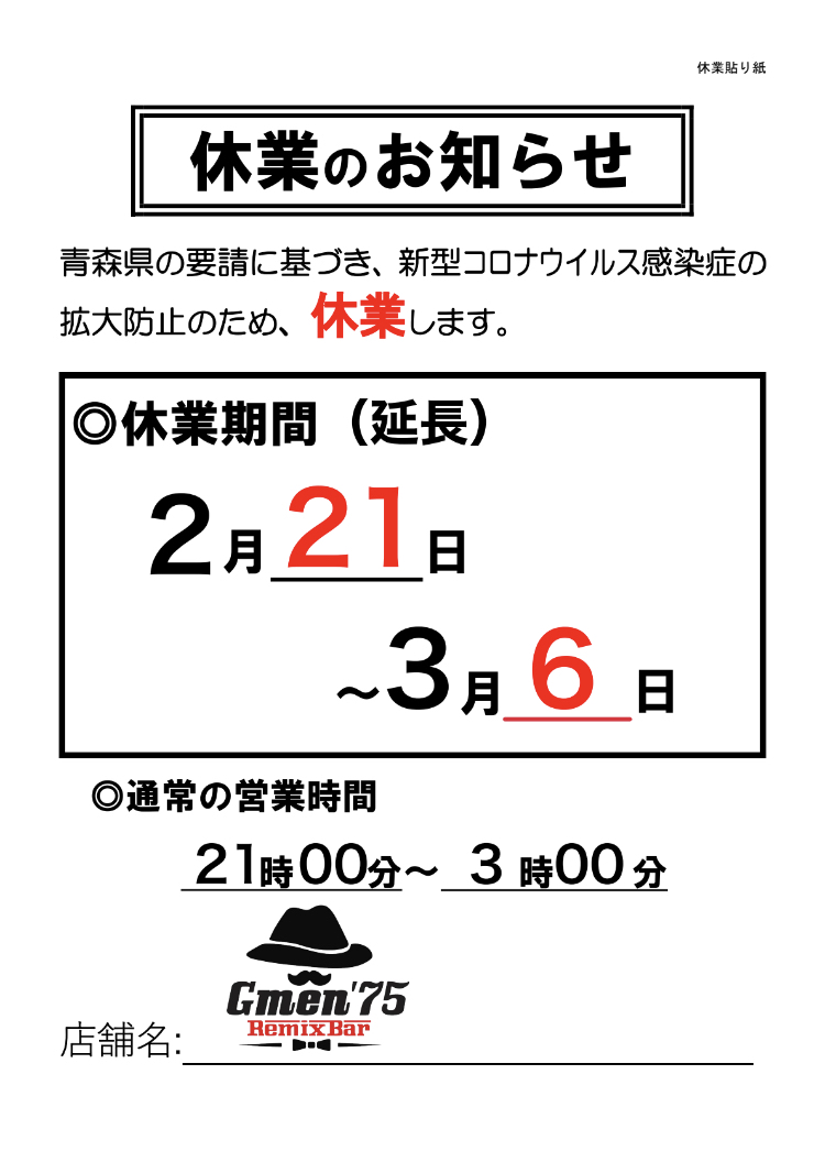 Remix Bar Gmen 75 公式ツイッター 引き続き 3 6までの 休業協力する次第です 弘前市 まん防 協力 嫌がらせする クソ野郎は 絶対報い受けさせる 根に持つタイプ イヤになったら仲良くなれない派 俺の後ろに立つんじゃねぇ Deadoralive Remix Bar Gmen 75 公式ツイッター 引き続き 3 6までの 休業協力する次第です 弘前市 まん防 協力 嫌がらせする クソ野郎は 絶対報い受けさせる 根に持つタイプ イヤになったら仲良くなれない派 俺の後ろに立つんじゃねぇ Deadoralive