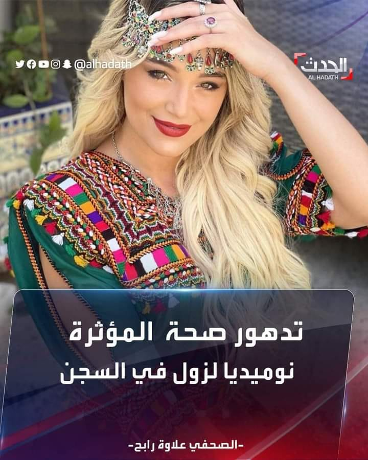 noura kabylienne قبايلية وأفتخر tweet media