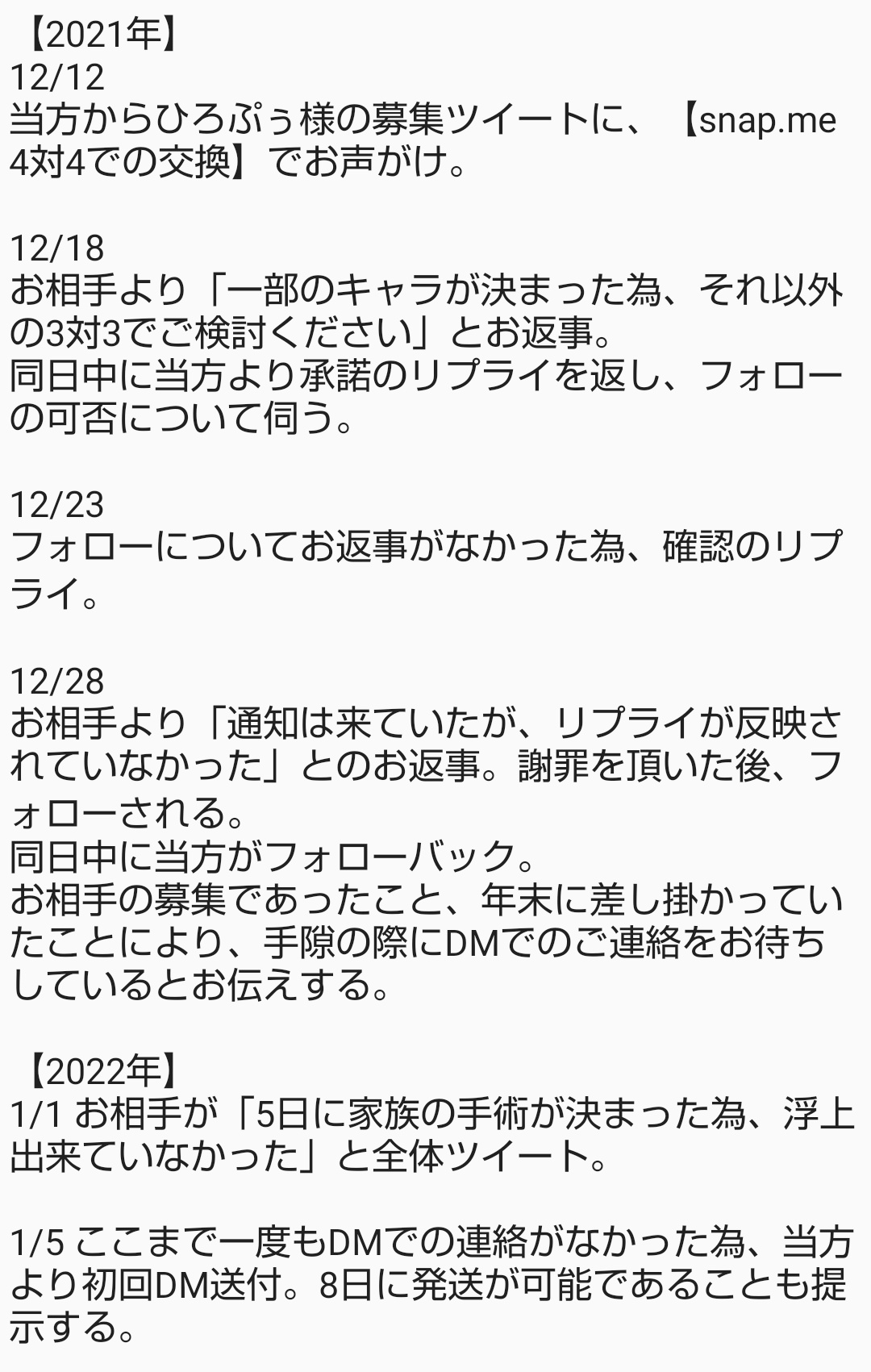 ひとみ。@初回ツイフィ必読 on X: 