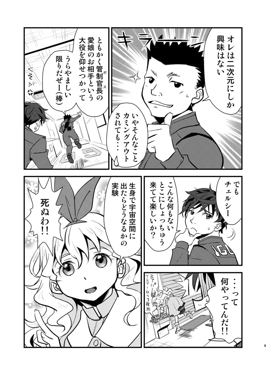 SFのやつ(1/2) 